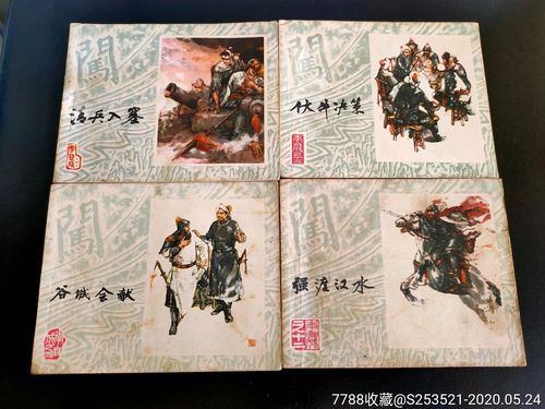 李自成连环画全系列，高清收藏分享