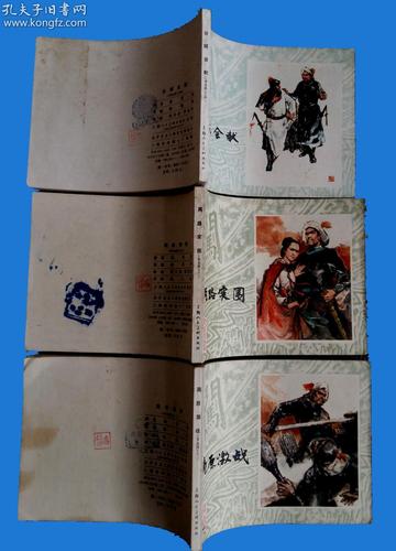 李自成连环画全系列，高清收藏分享