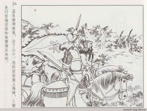 杨家女英雄连环画全系列，高清收藏分享