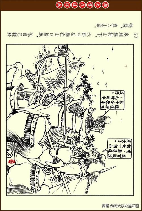 杨家女英雄连环画全系列，高清收藏分享