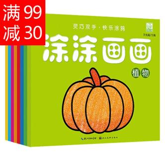 30天学会绘画的PDF教程