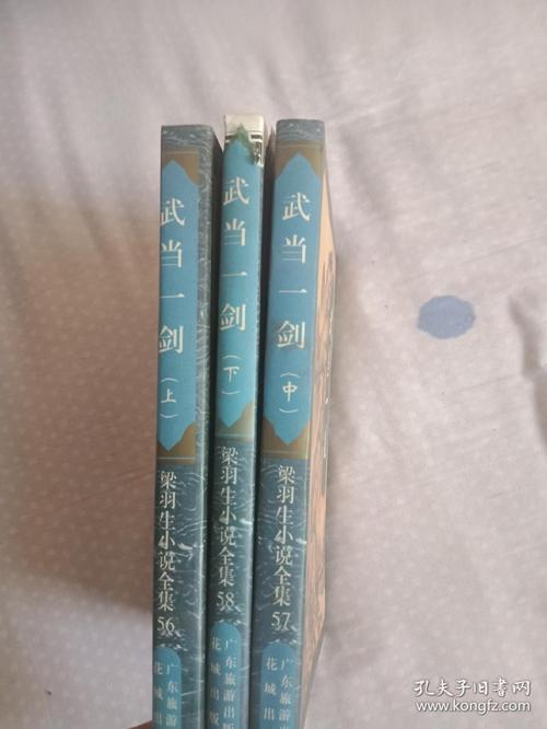 经典收藏：梁羽生武侠小说