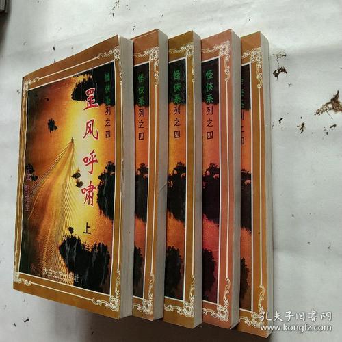 经典收藏：武侠小说《卧龙生》