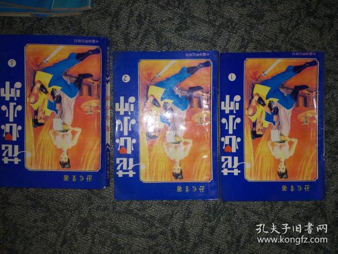 经典收藏：武侠小说《卧龙生》