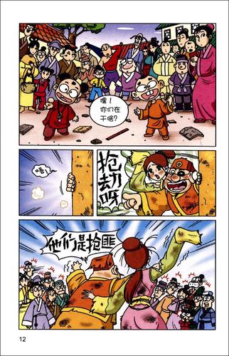 乌龙院漫画全系列高清收藏分享
