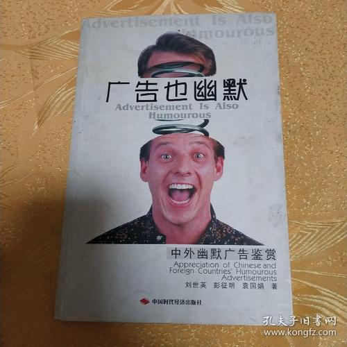 中外广告妙语金句