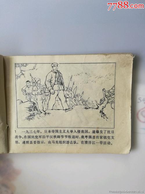 全系列平原枪声高清连环画收藏分享