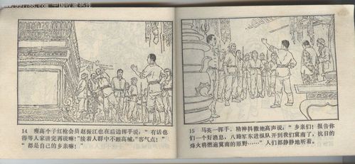 全系列平原枪声高清连环画收藏分享