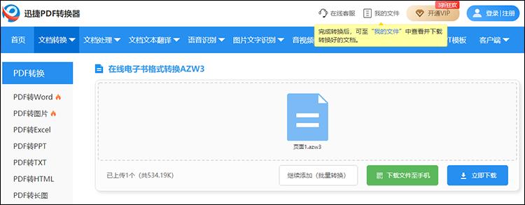 电子书：Epub格式