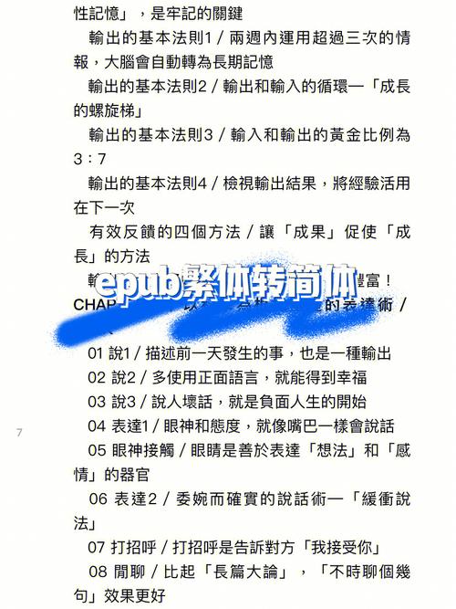 电子书：Epub格式