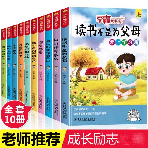 孩子的成长必备的课外读物