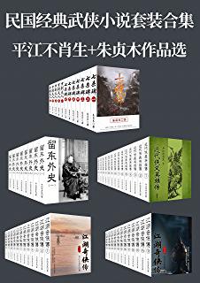 武侠小说大合集