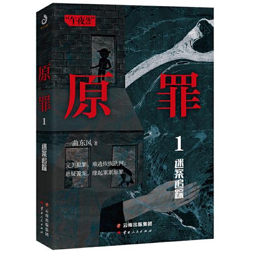 全球推理小说大集合，超全内容，超大规模
