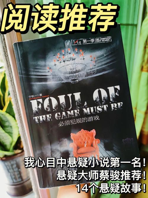 全球推理小说大集合，超全内容，超大规模