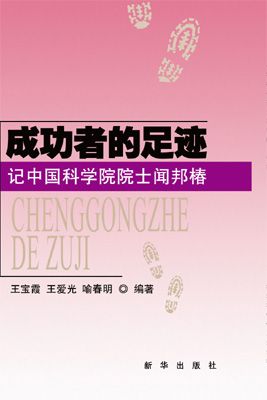 成功者的十本书