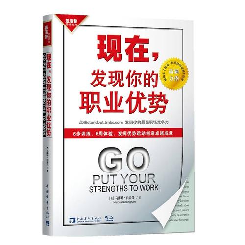 成功者的十本书