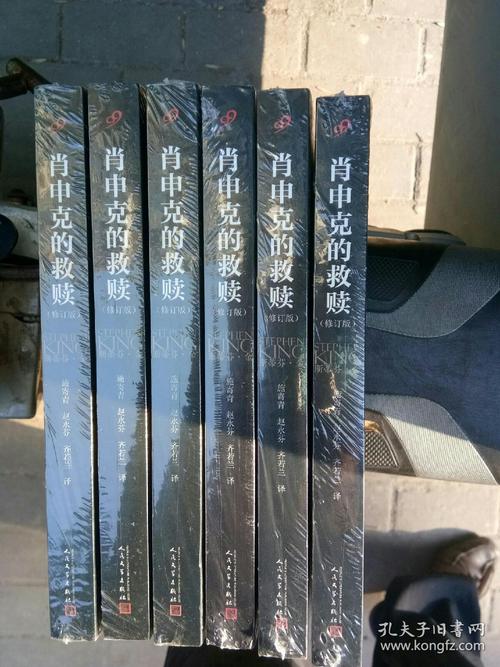 斯蒂芬·金的王牌惊悚套装：肖申克的救赎、闪灵、17本超值套装