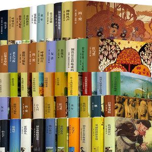 世界名著小说合集