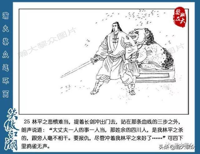 笑傲江湖连环画全系列高清收藏分享