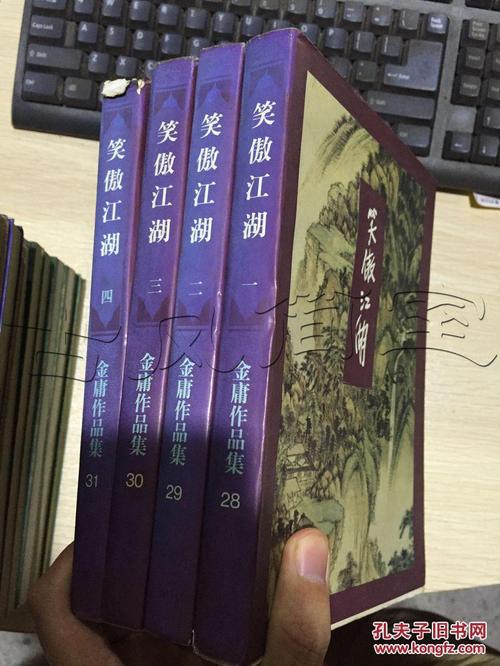 笑傲江湖连环画全系列高清收藏分享