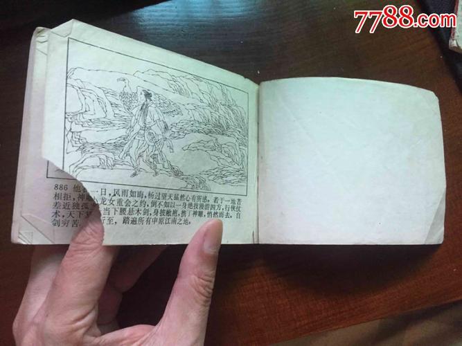 高清神雕侠侣全系列连环画，收藏分享