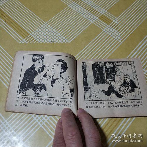 外国科学家故事连环画全系列高清分享