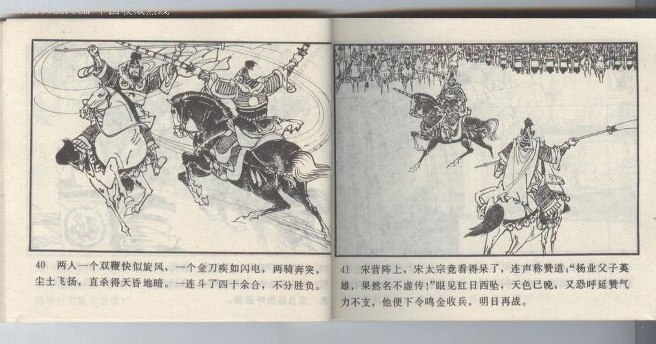 高清连环画宋史故事全系列，收藏品，分享