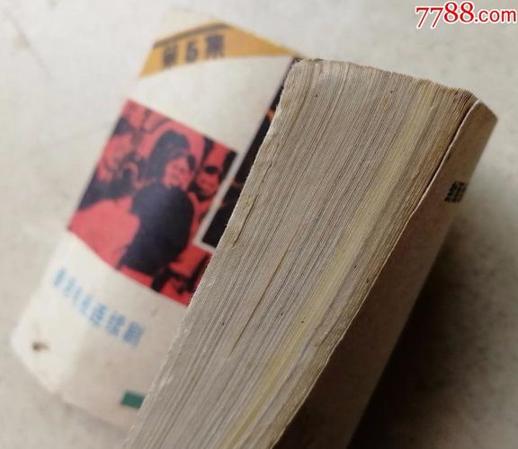 上海滩故事连环画全系列分享