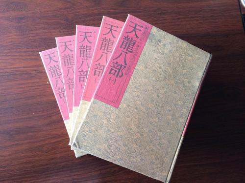 金庸小说《天龙八部》全系列高清收藏分享