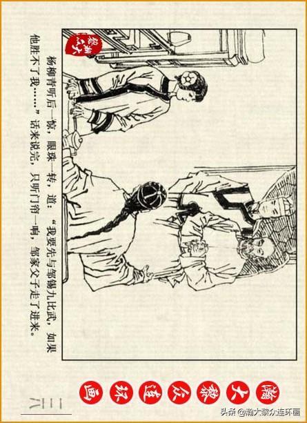 高清全系列三女复仇记连环画分享