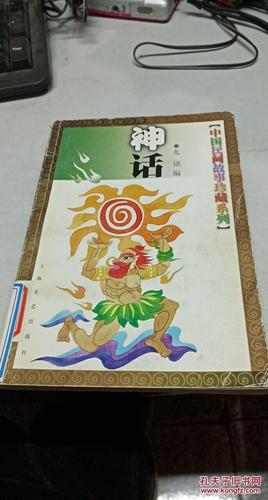 珍藏系列：中国民间故事