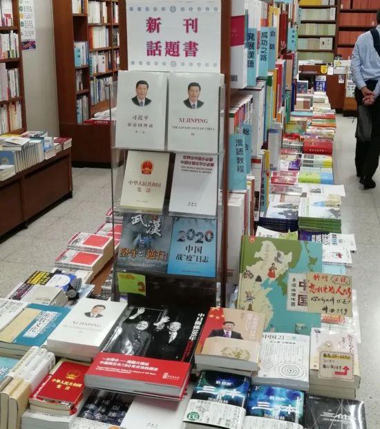 习近平治国理政第三卷