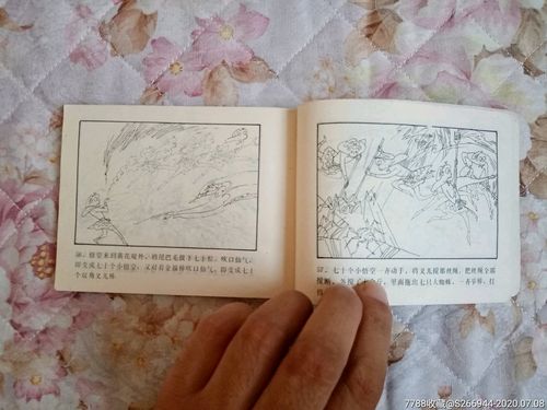 宫廷奇案连环画全系列，高清收藏分享