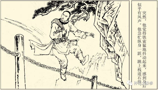 孙禄堂云游记全系列连环画收藏分享