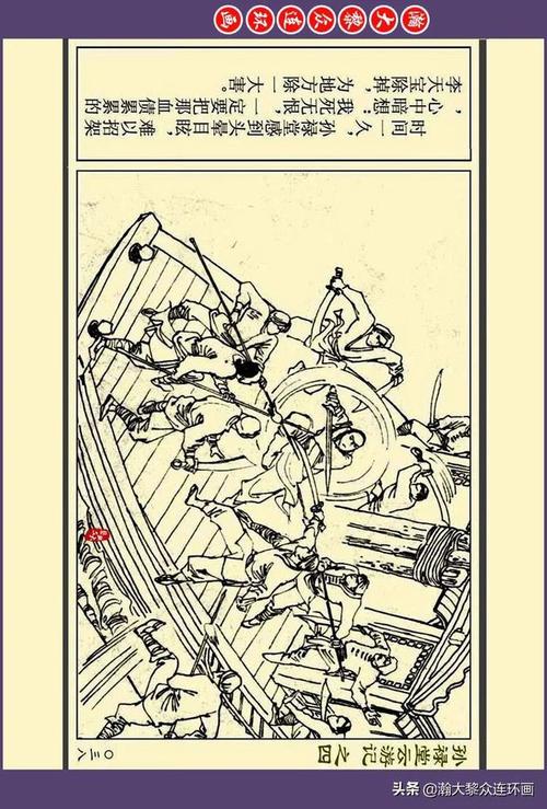 孙禄堂云游记全系列连环画收藏分享