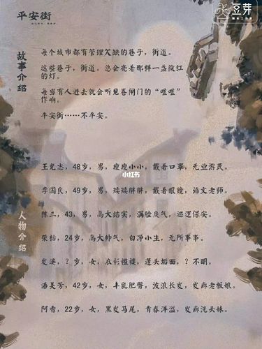 剧本杀第一集15本