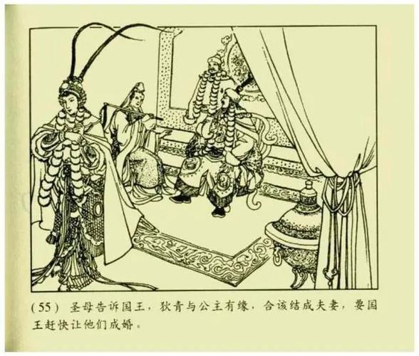 狄青平南连环画全系列高清收藏分享