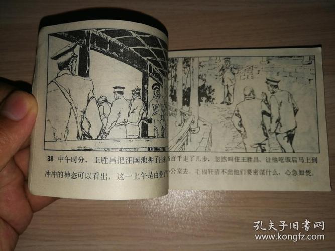 高清全系列连环画：特殊身份警官收藏分享