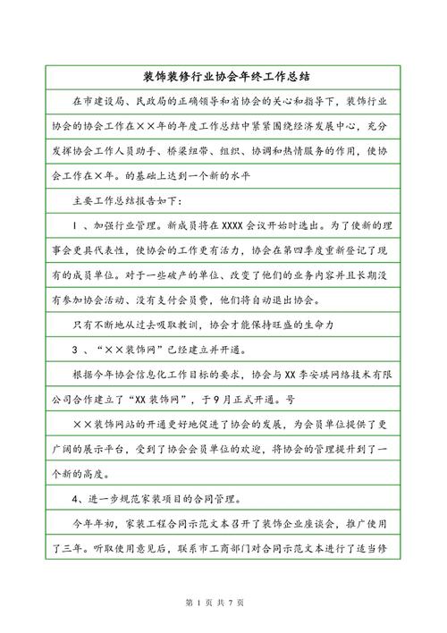 各行业工作总结大全