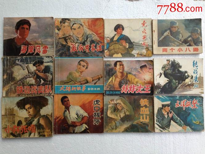 葫芦沟歼敌连环画蔡锷高清分享