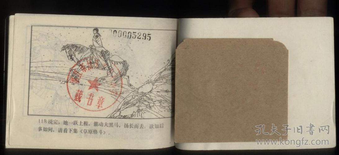 玉娇龙连环画全系列，武侠收藏分享