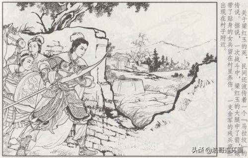 梁红玉故事连环画全系列，高清收藏分享