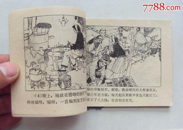 桂林山水传说连环画全系列分享