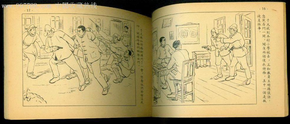 枪震古城：收藏连环画《松江歼匪记》高清分享