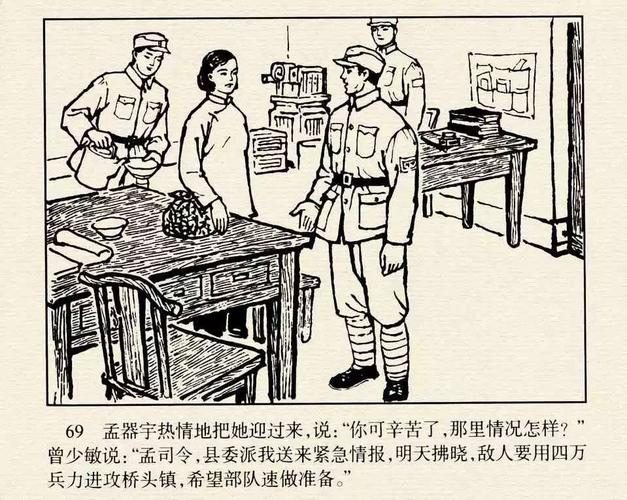 枪震古城：收藏连环画《松江歼匪记》高清分享