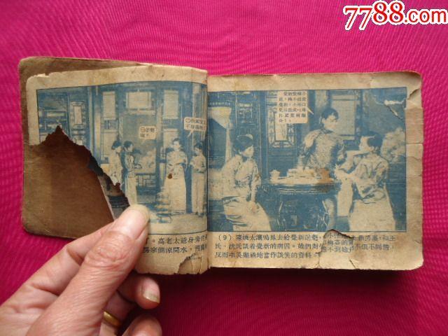 枪震古城：收藏连环画《松江歼匪记》高清分享