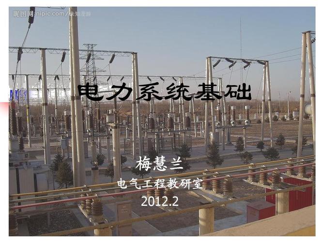 中国电气工程大典