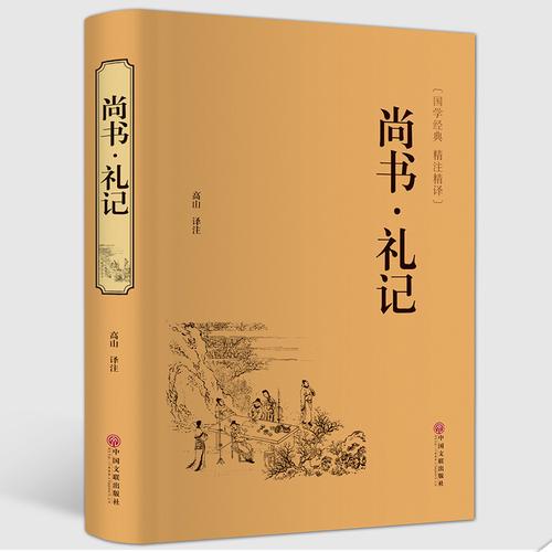 经典畅销书《世界文明史》-收藏分享