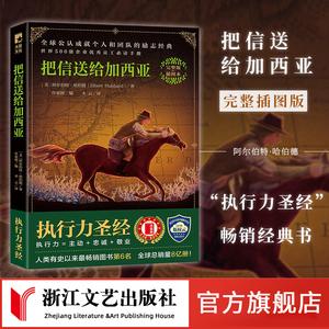经典畅销书：提升执行力的训练经验分享