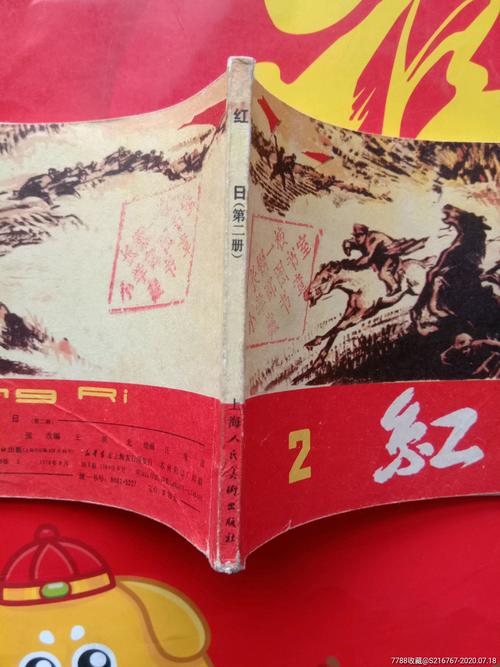 红日连环画全系列高清收藏分享
